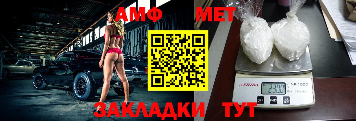 АМФЕТАМИН Premium Майкоп