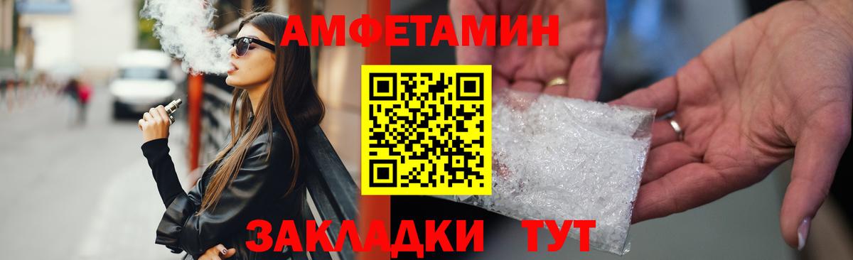 Амфетамин Розовый  Вход с VPN  Майкоп 