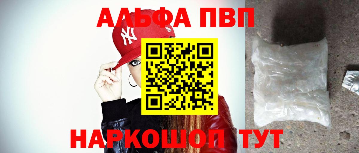 Alfa_PVP Соль Майкоп