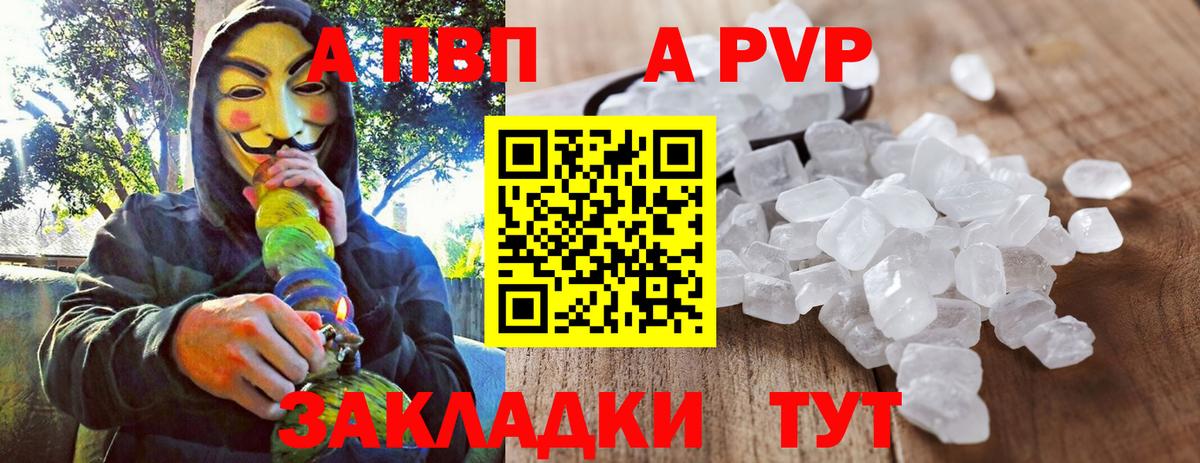 A-PVP крисы CK  Альфа ПВП Соль  Вход с VPN  А ПВП СК  Майкоп 