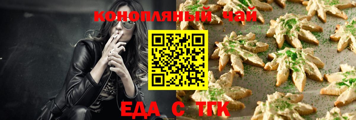 Canna-Cookies конопля  Вход с VPN  Майкоп 