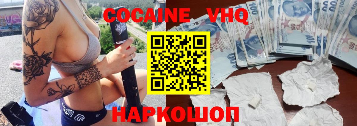 COCAIN Эквадор  КОКАИН Колумбийский  КОКАИН  Майкоп  Вход с VPN 