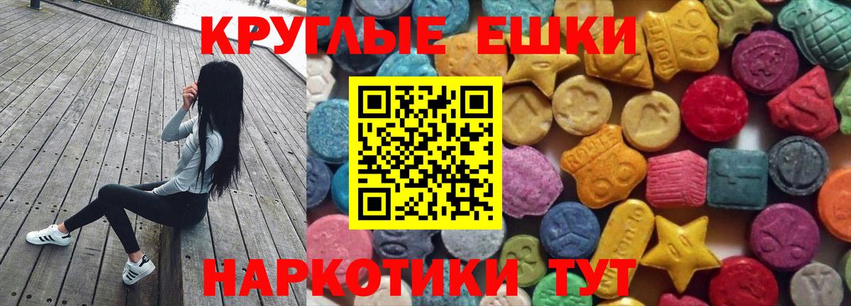 Экстази 300 mg Майкоп