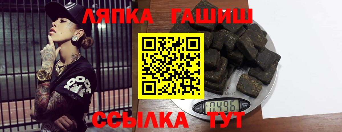 ГАШИШ  Вход с VPN  Майкоп  ГАШ VHQ 
