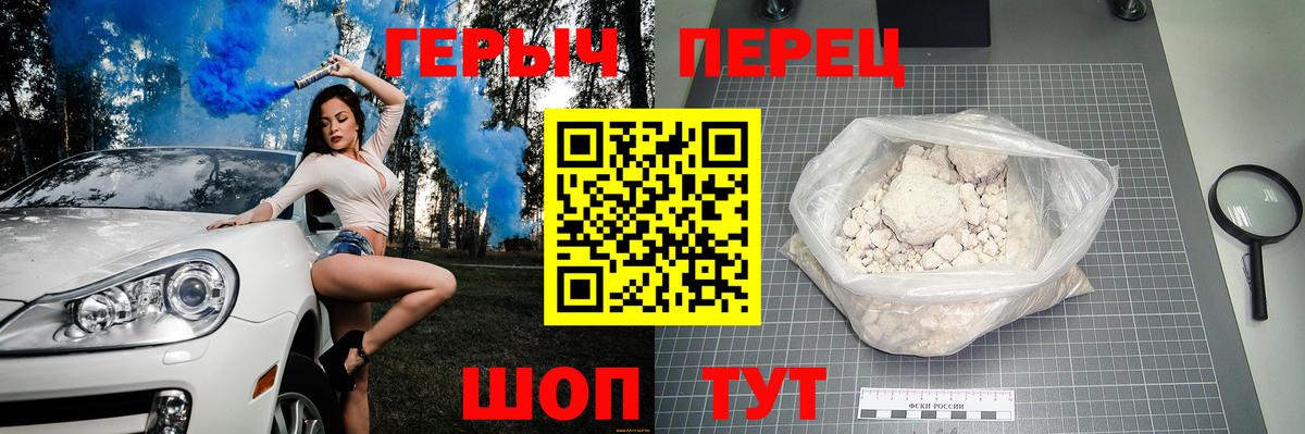 Майкоп  ГЕРОИН белый  Вход с VPN 