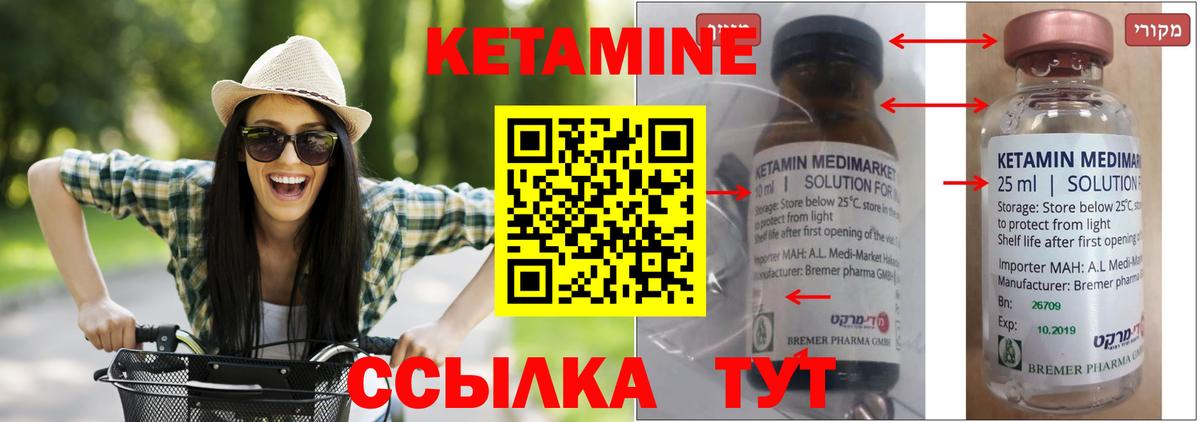 Майкоп  Кетамин VHQ  Кетамин ketamine  ОМГ ОМГ ссылки  Вход с VPN 