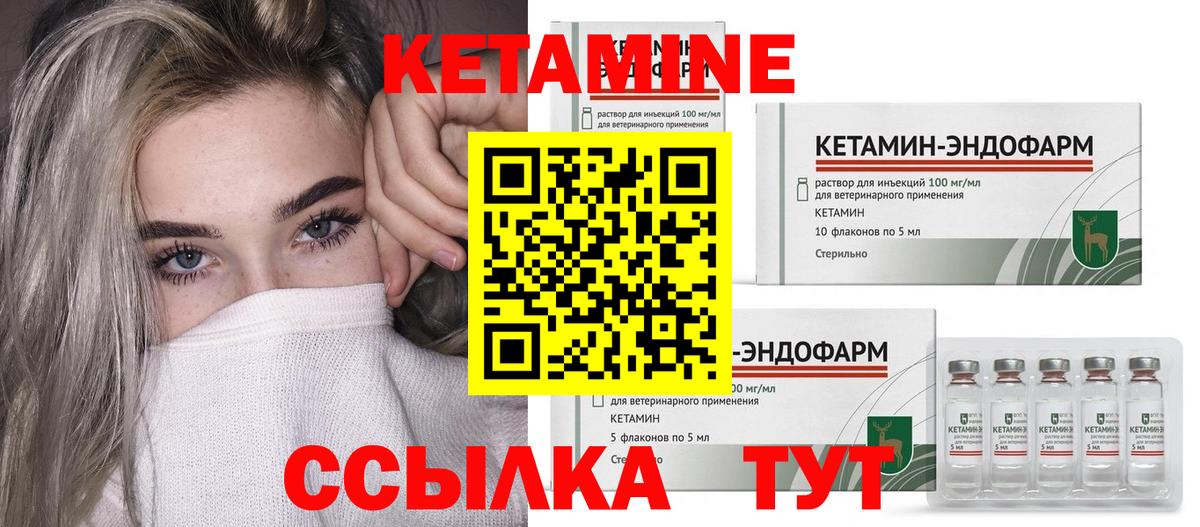 Кетамин ketamine Майкоп