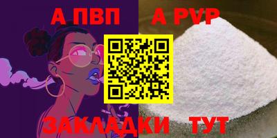 a pvp Будённовск