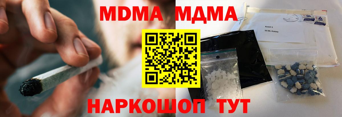 МДМА Molly  Вход с VPN  Майкоп  MDMA crystal 