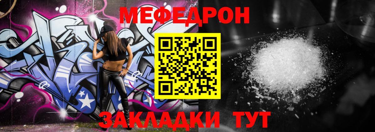 Меф мяу мяу  Майкоп