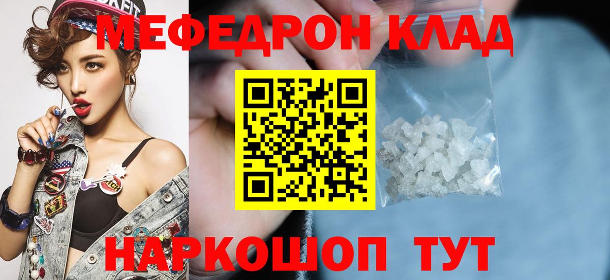 МЕФ  Вход с VPN  Мефедрон мука  Майкоп  Меф 4 MMC 