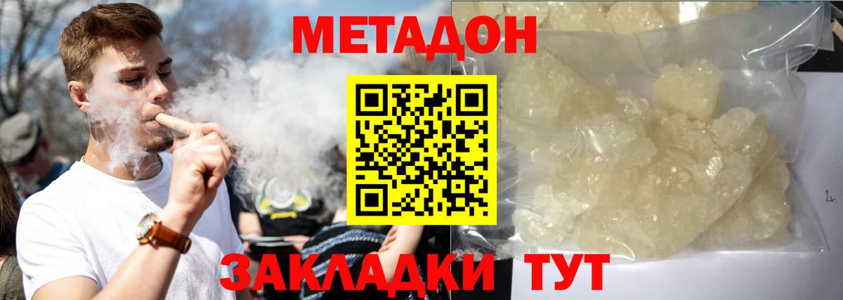 Майкоп  Метадон белоснежный  Вход с VPN 