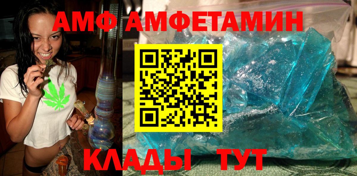 МЕТАМФЕТАМИН пудра Майкоп