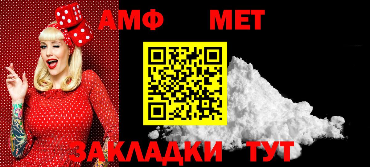 Майкоп  МЕТАМФЕТАМИН кристалл  Вход с VPN  МЕТАМФЕТАМИН кристалл 