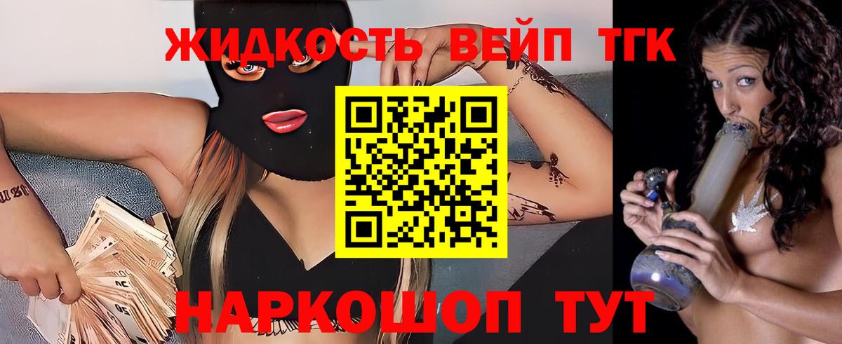 Дистиллят ТГК вейп  Вход с VPN  Майкоп 
